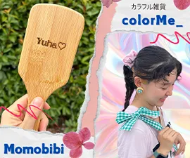 ColorMe_ Momobibi（刻印ブラシ）