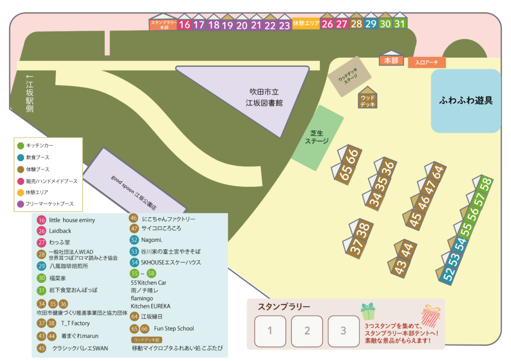 3月22日公園マップ