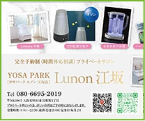 YOSAPARK Lunon 江坂