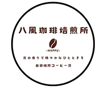 八風珈琲焙煎所