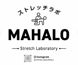 ストレッチラボMAHALO