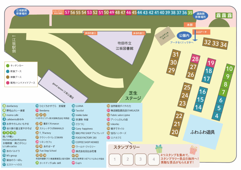 来場者用マップ
