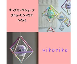 nikoriko