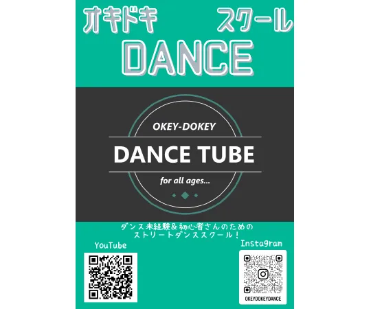 オキドキDANCEスクール