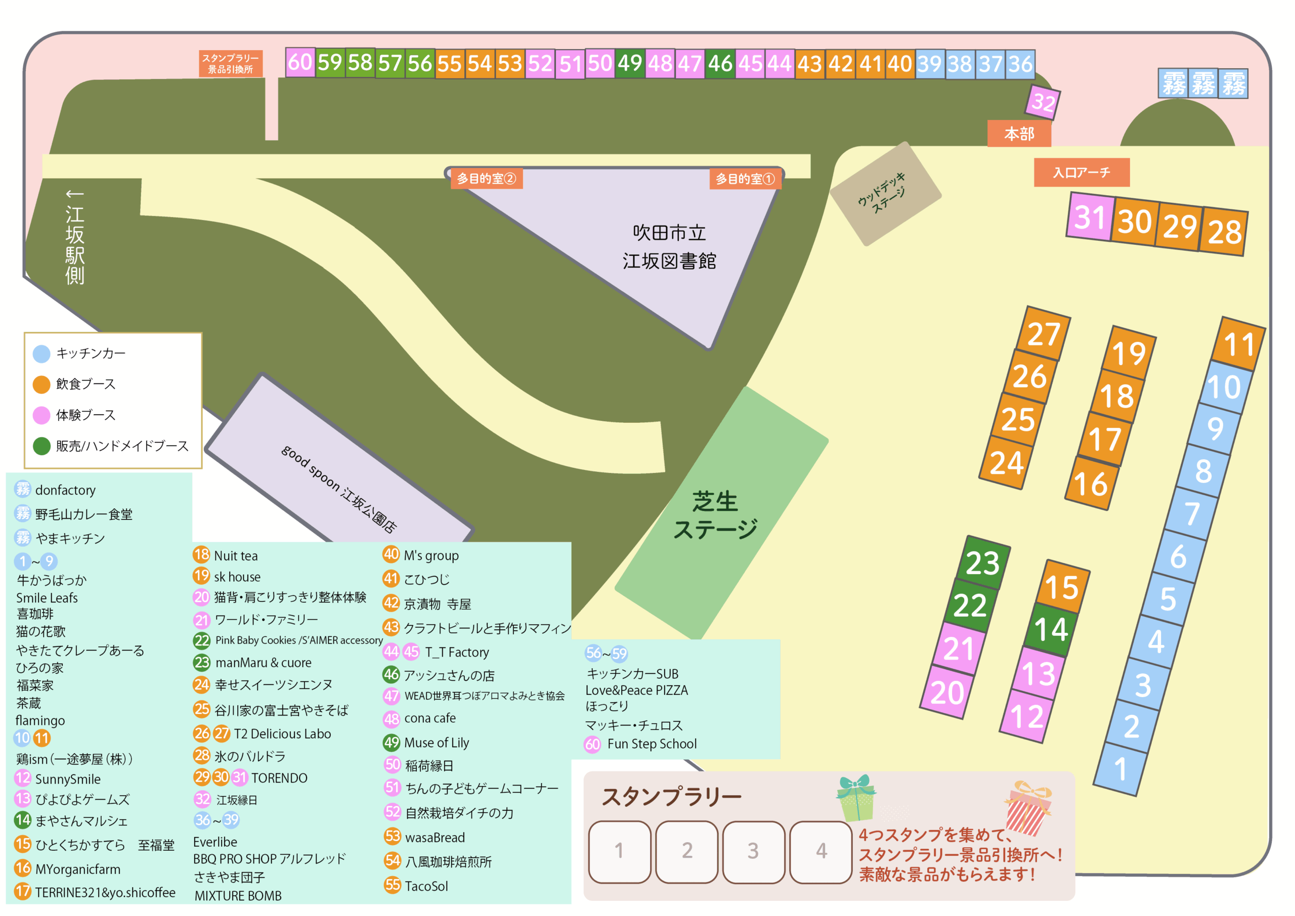6月29日来場者マップ