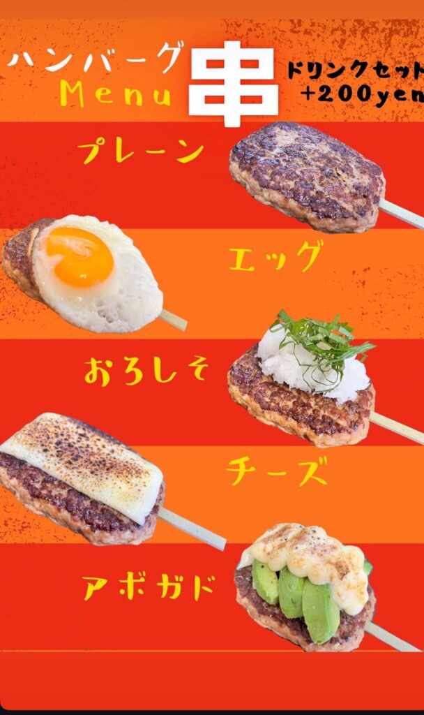 鞍屋総本店