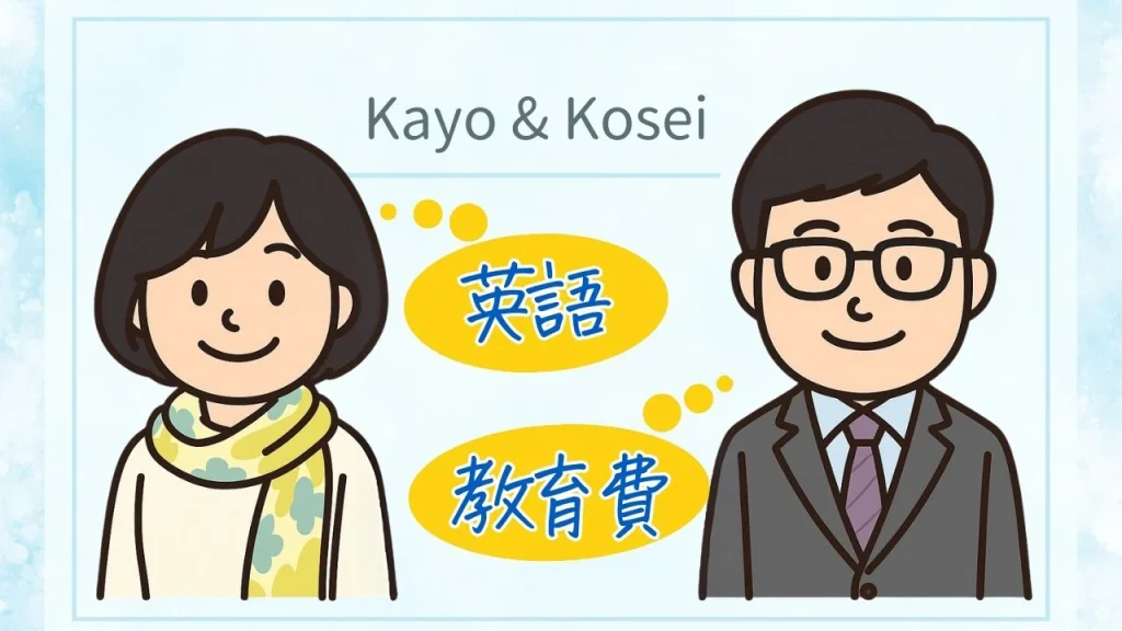 子ども英語と教育費のちょこっと相談ブース様