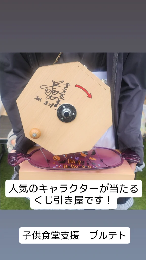 子供食堂支援様