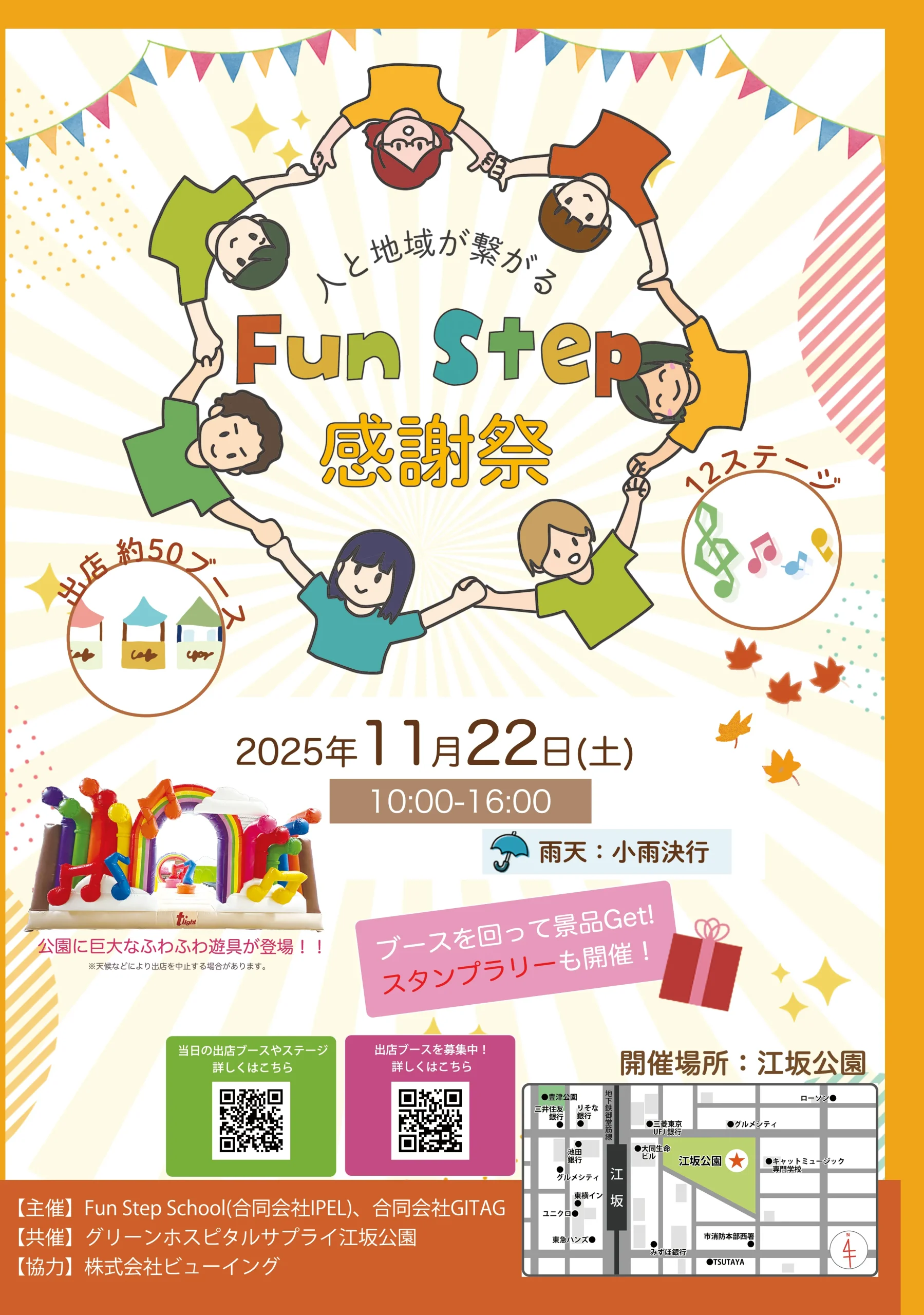 11/22WellBeingEsaka2