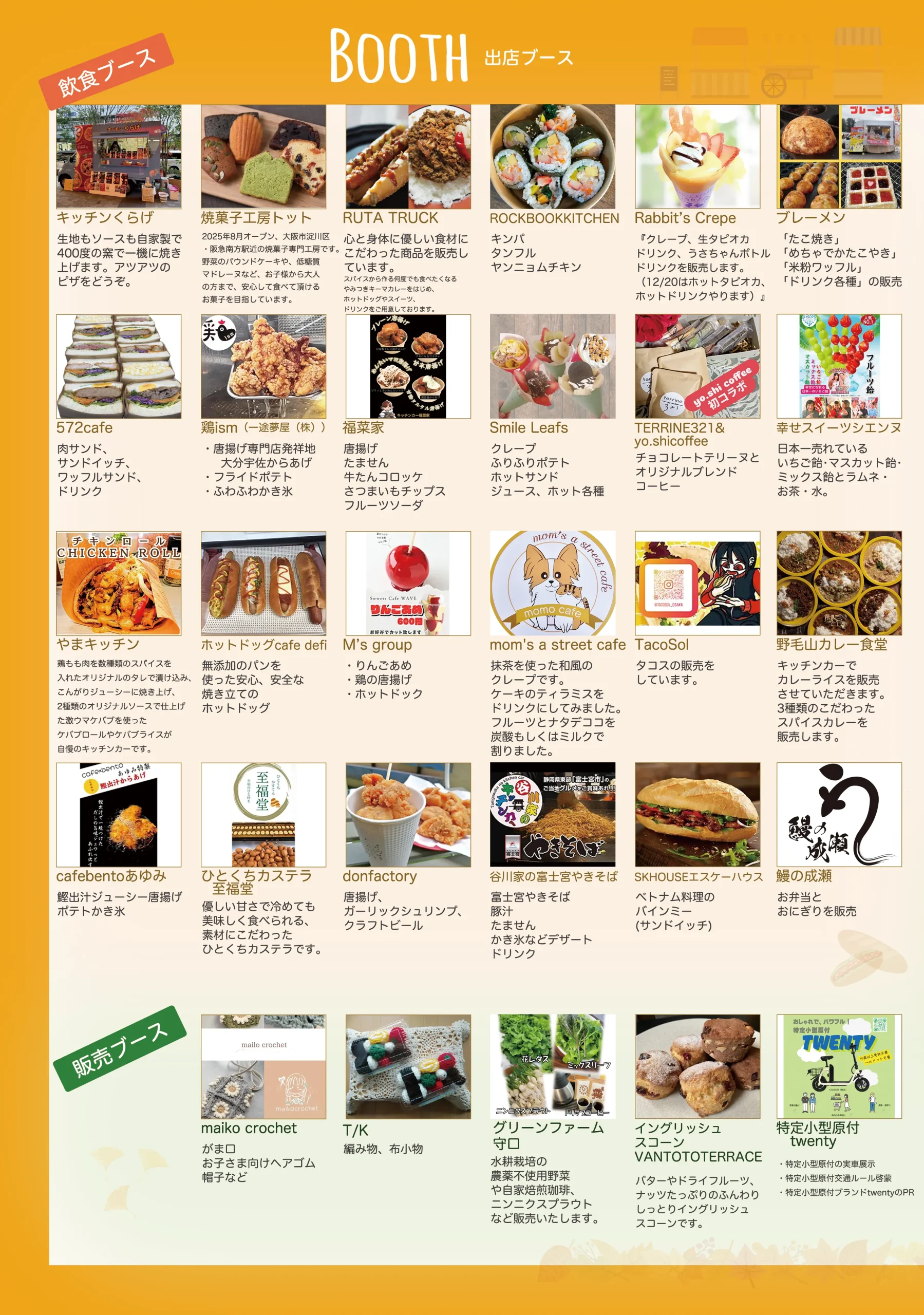 11/22WellBeingEsaka3