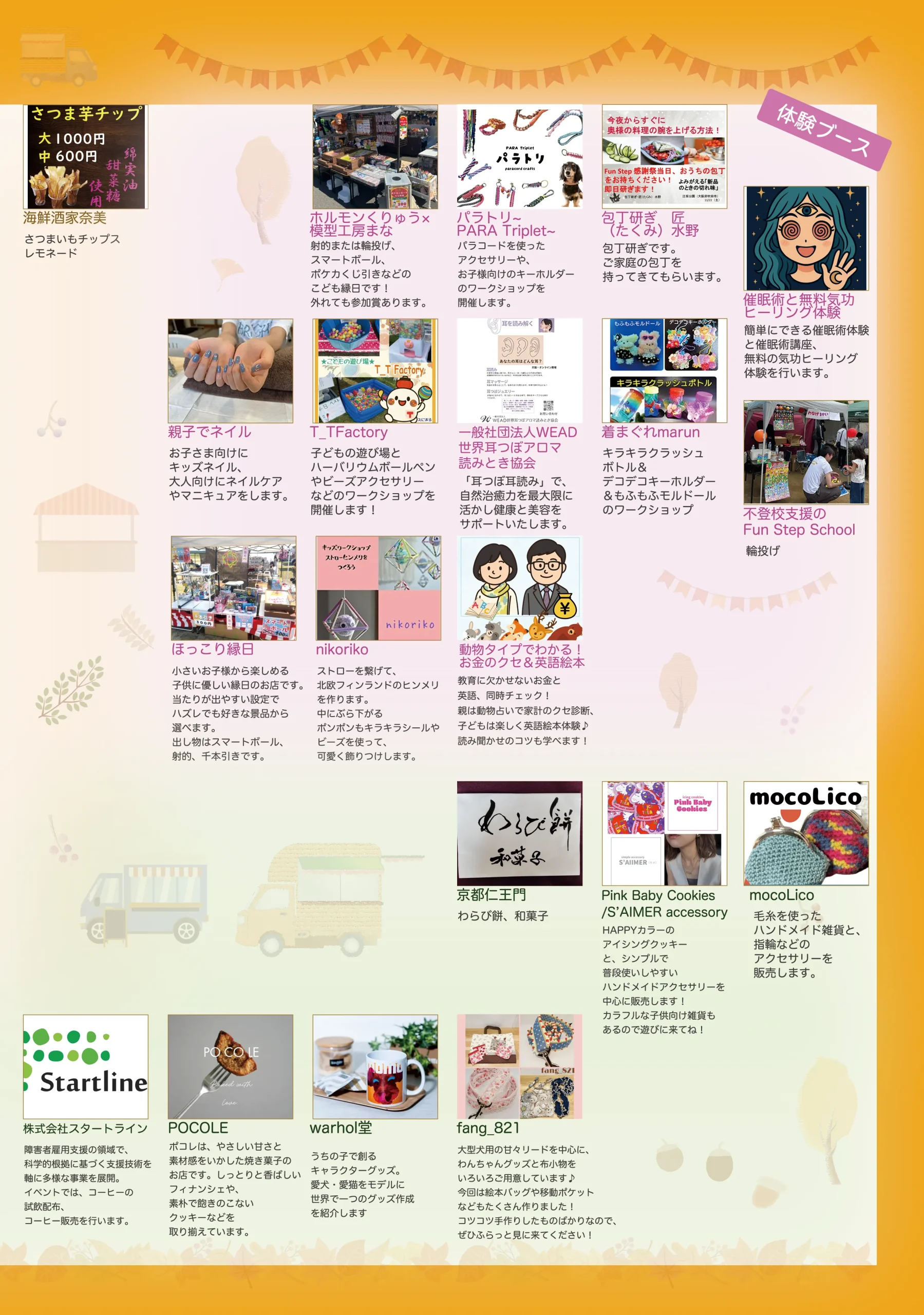 11/22WellBeingEsaka右