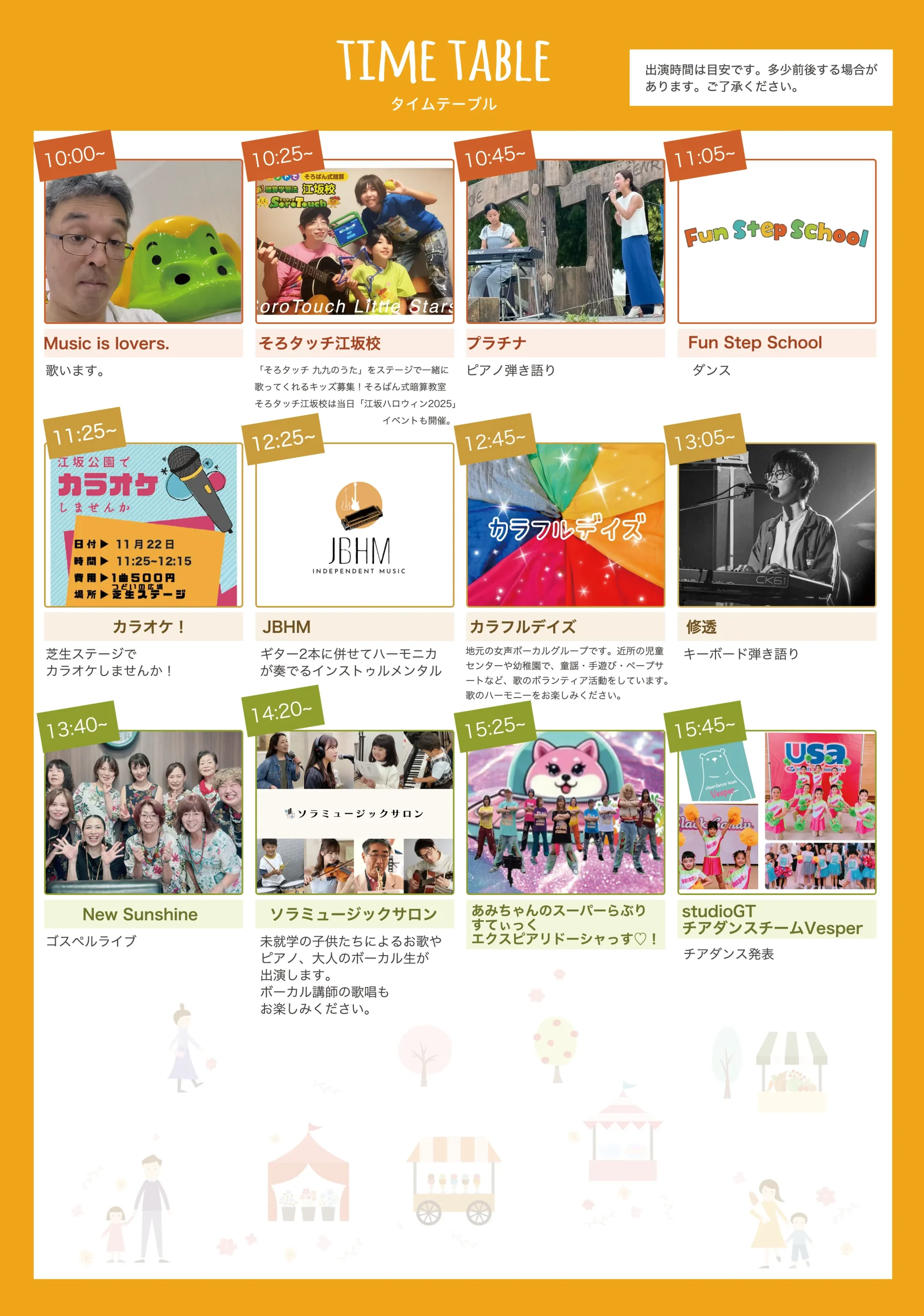 FunStep感謝祭web用右