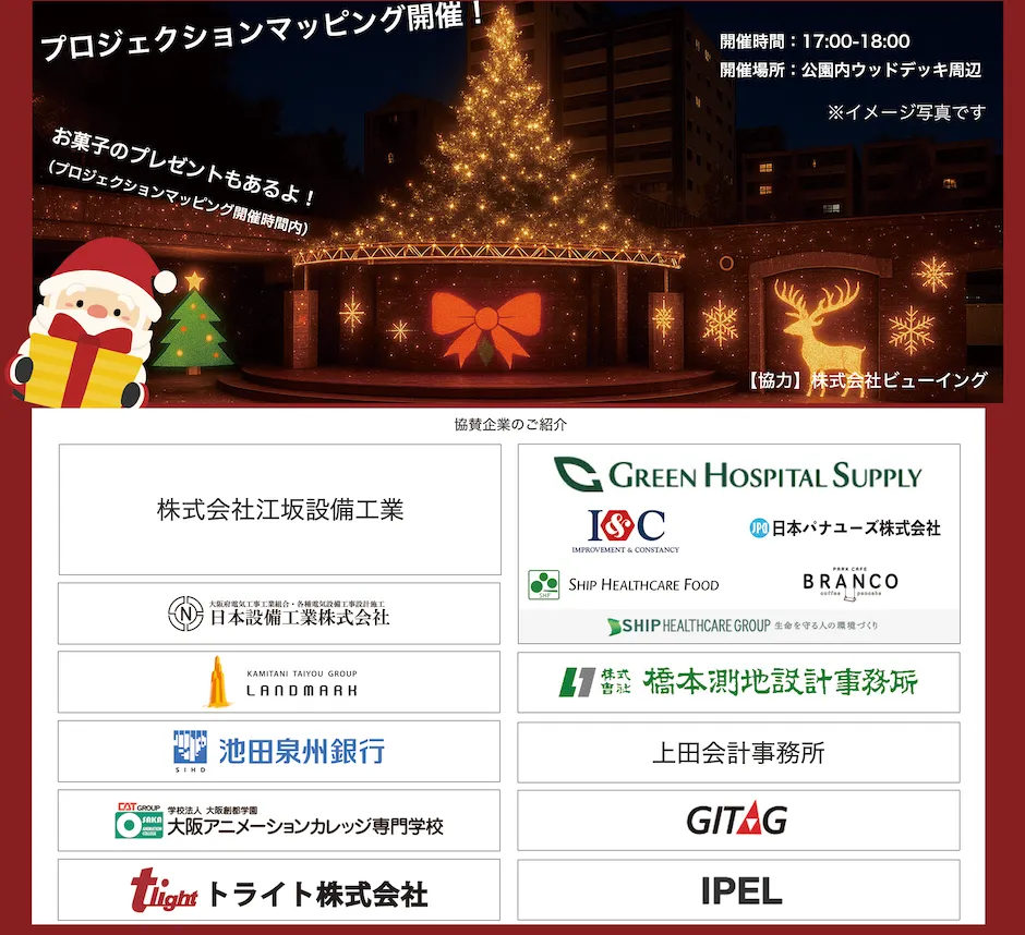 スクリーンショット 2025-12-12 9.47.59