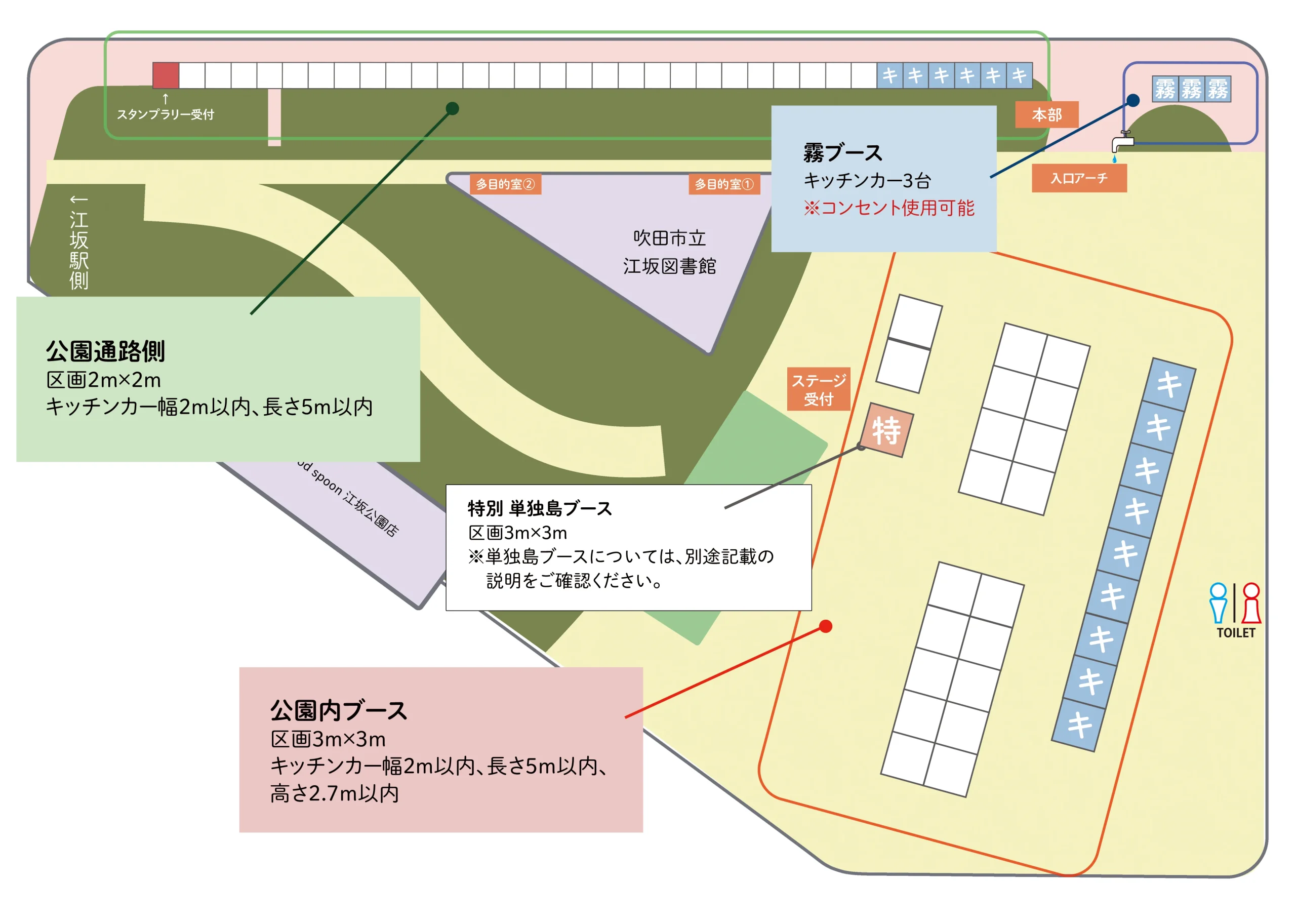 ブースマップ